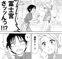 富士宮さん！？生きとるやんけ……　©2025 えんたー