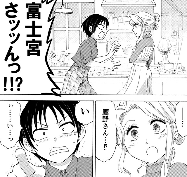 富士宮さん！？生きとるやんけ……　©2025 えんたー