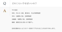 布団全般についてのよくあるご質問（西川公式サイトより）