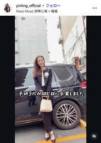 インリンのインスタグラム＠yinling_officialより