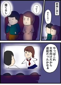 【漫画】『倦怠期の夫婦が大切なことに気づいた話』51（人間まおさん提供）