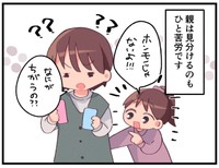 ホンモノじゃないと言われましても…