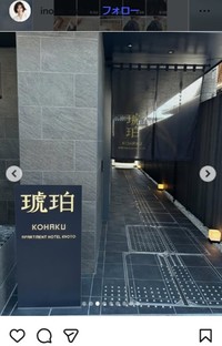 井上和香のインスタグラム＠inoue_wakaより