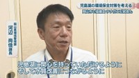 岡山県環境管理課／河辺尚佳 課長