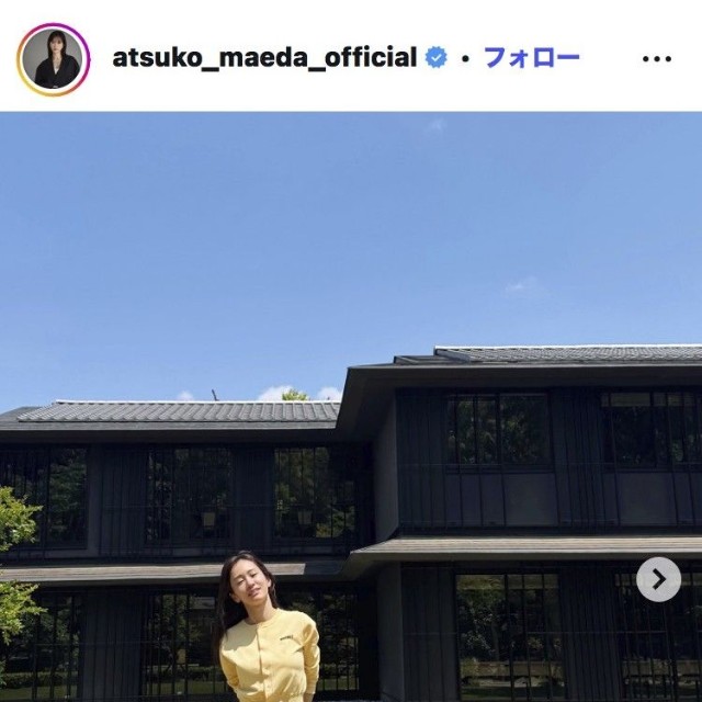 前田敦子のインスタグラム＠atsuko_maeda_official
より