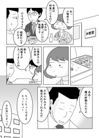 【漫画】『小遣い制は辛い…？でもそれは何のため？』20（まるいがんもさん提供）