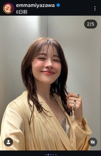宮澤エマのインスタグラム@emmamiyazawaより