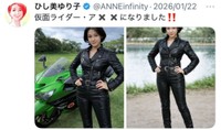 ひし美ゆり子X(@ANNEinfinity)より