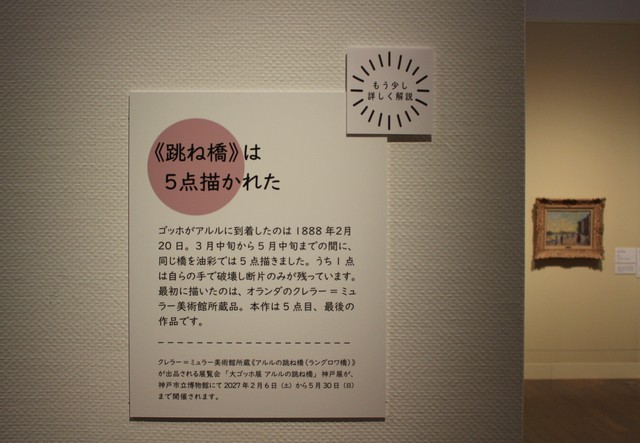 作品解説を充実させているのも大きな特長＝あべのハルカス美術館