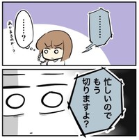 反省しない医師（春乃おはなさん提供）