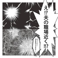 【漫画】『死んだ夫からのプレゼント』10　(C)家事しないと死ぬ旦那を描いてる人