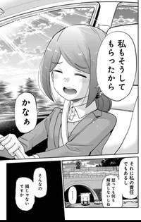 【漫画】『はじめて父を尊敬した日の話』11（吉谷光平さん提供）