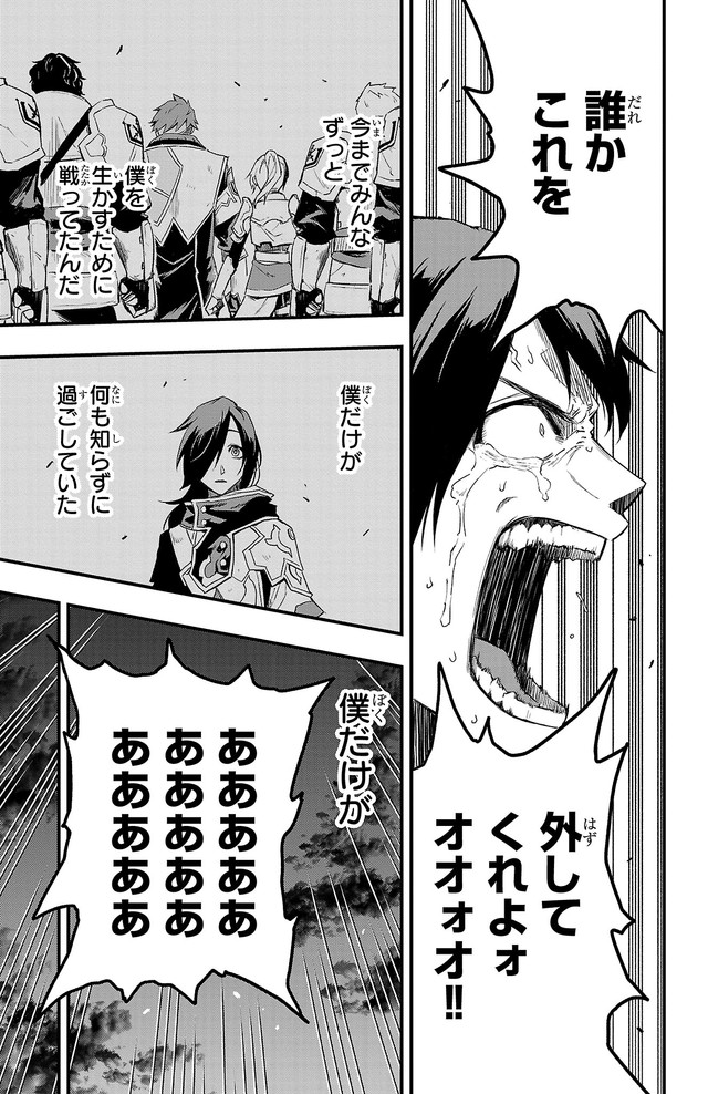 叫び続けるバルトだったが、誰も彼のもとに訪れなかった　©四葉夕ト・佐藤貴彬（秋田書店）2025