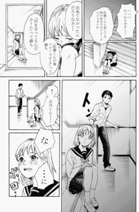 【漫画】『無表情な男の子』9（鹿古さん提供）