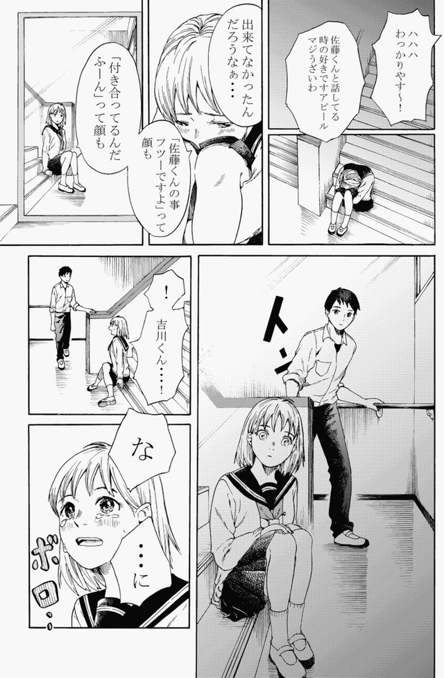【漫画】『無表情な男の子』9（鹿古さん提供）