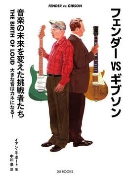 洋書◆ギター写真集 2000 本 ギブソン フェンダー レスポール ストラト 洋書◇ギター写真集 2000 本 ギブソン フェンダー レスポール