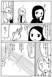 【漫画】『23区内の秘境駅なんて言われる上中里には何があるの？東京無名所散歩』3（カキさん提供）