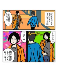 【漫画】『他人にイライラする時の共通点』2（B.B軍曹さん提供）