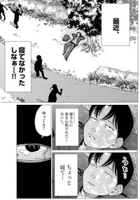 【漫画】『俺は絶対病気じゃない！』15　Ⓒ依和尾阿弥／小学館