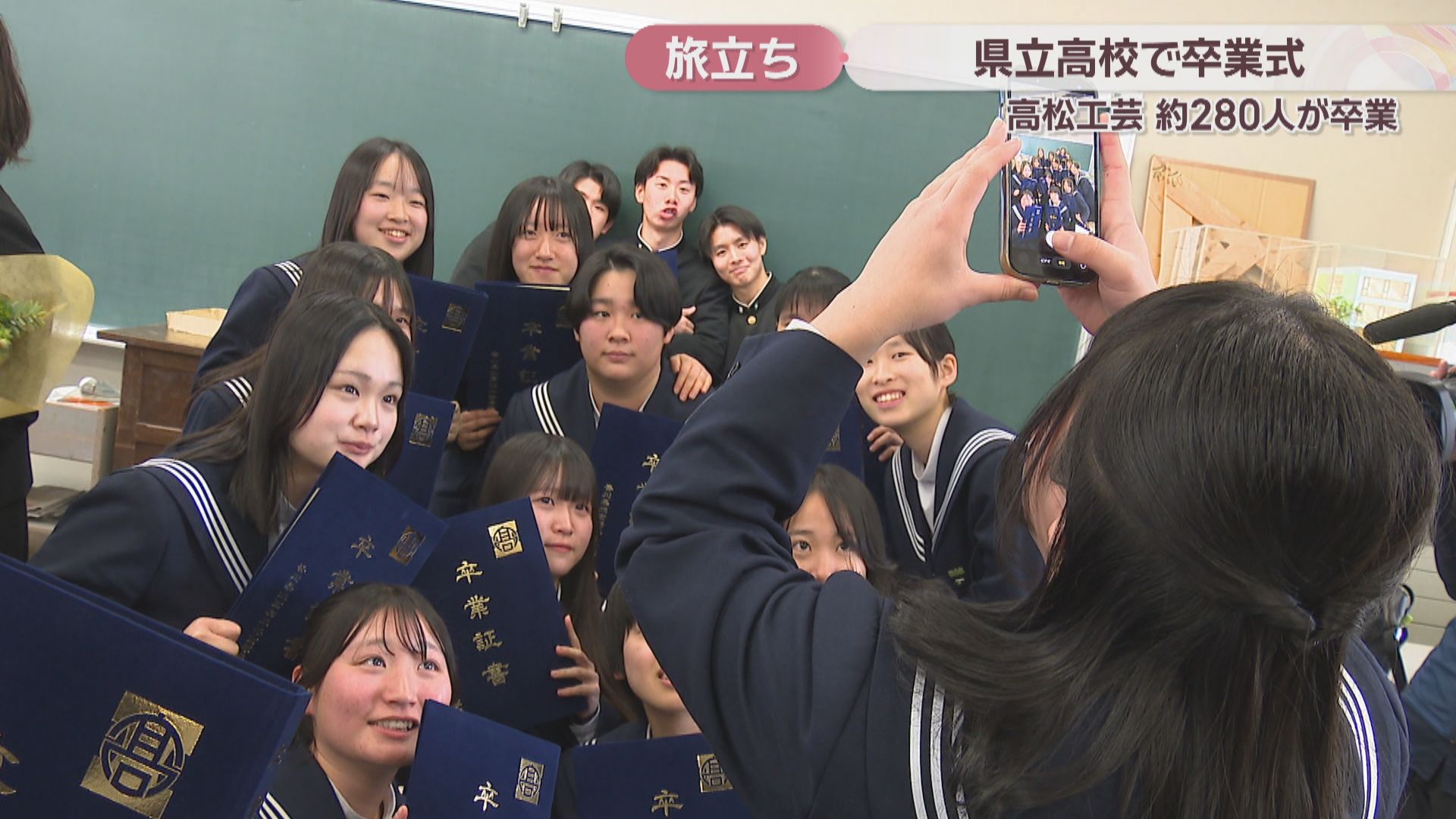 香川の県立高校で卒業式 高校生として最後の時間を仲間と過ごす | KSB