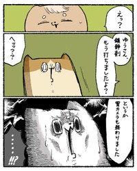 【漫画】『胃カメラを飲んで不思議な空間に行った話』34（ゆうさん提供）