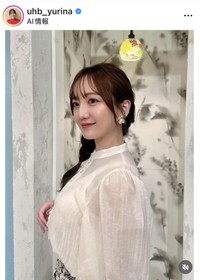 柴田祐里菜アナウンサーのインスタグラム＠uhb_yurinaより
