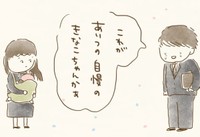 父が周囲に作者をよく自慢していたことを知る（おおがきなこさん提供）