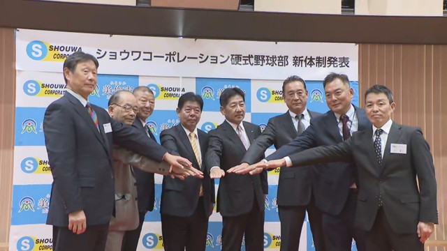 ショウワコーポレーション硬式野球部が新体制を発表　美作市役所