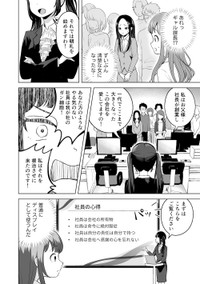 【漫画】『酒クズOLがパワハラ令嬢を拳でぶちのめす話』10　(C)戸山トモ／講談社