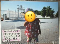 将来アルバムをめくり、どのように感じるだろうか（あざらしさん提供）