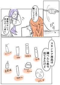 【漫画】『垢抜けたら無双できると思ってる部』18（小谷ぬんさん提供）