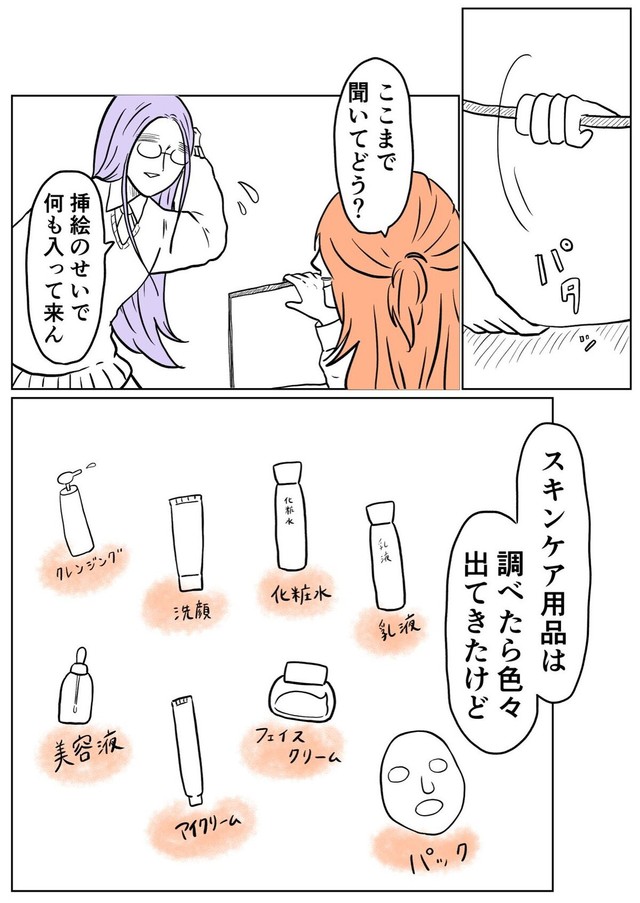 【漫画】『垢抜けたら無双できると思ってる部』18（小谷ぬんさん提供）
