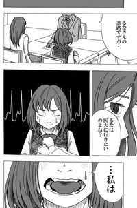 【漫画】『Nolife』57（笹川風磨さん提供）