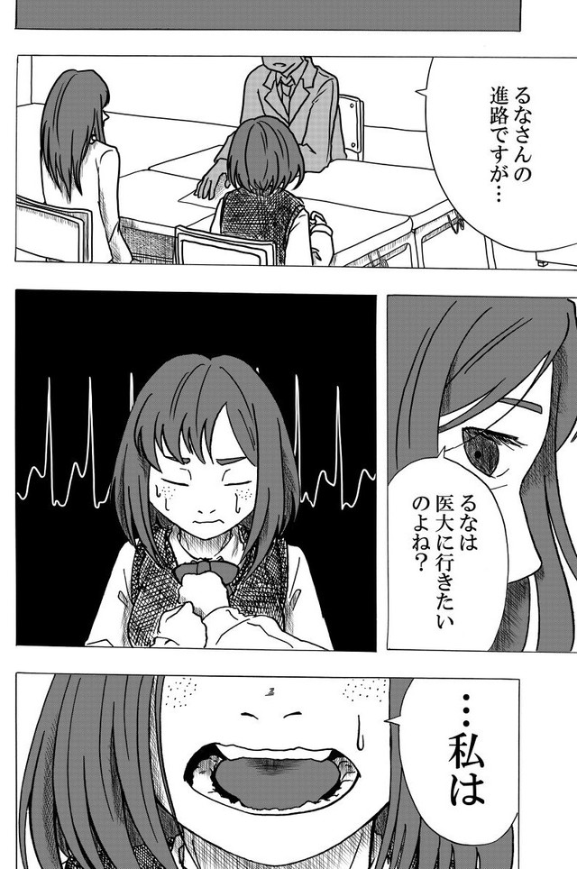 【漫画】『Nolife』57（笹川風磨さん提供）