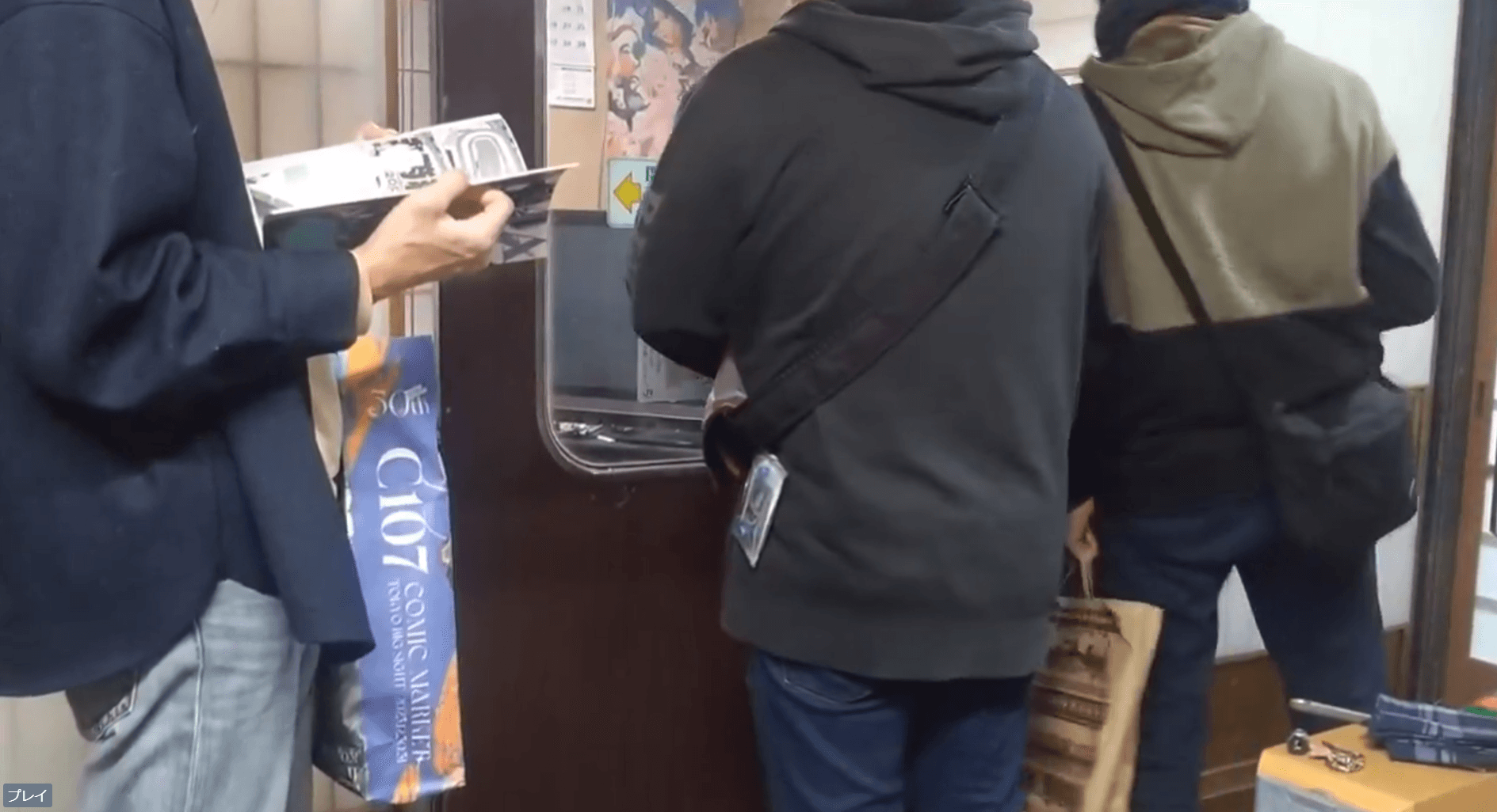 発車のゆれで隣の人とぶつかってしまう！