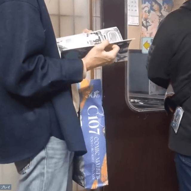 発車のゆれで隣の人とぶつかってしまう！