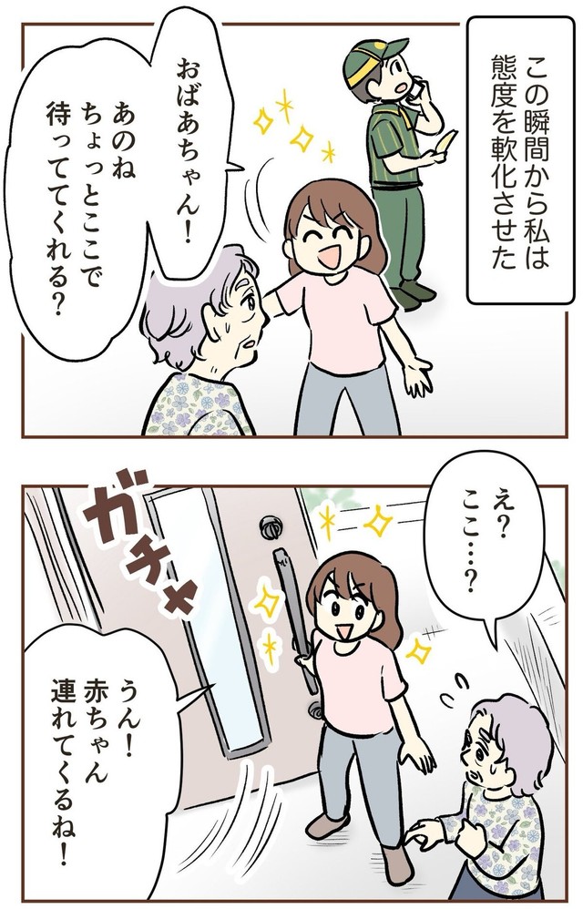 【漫画】『自宅前に居続ける不審な高齢者』25（ゆむいさん提供）