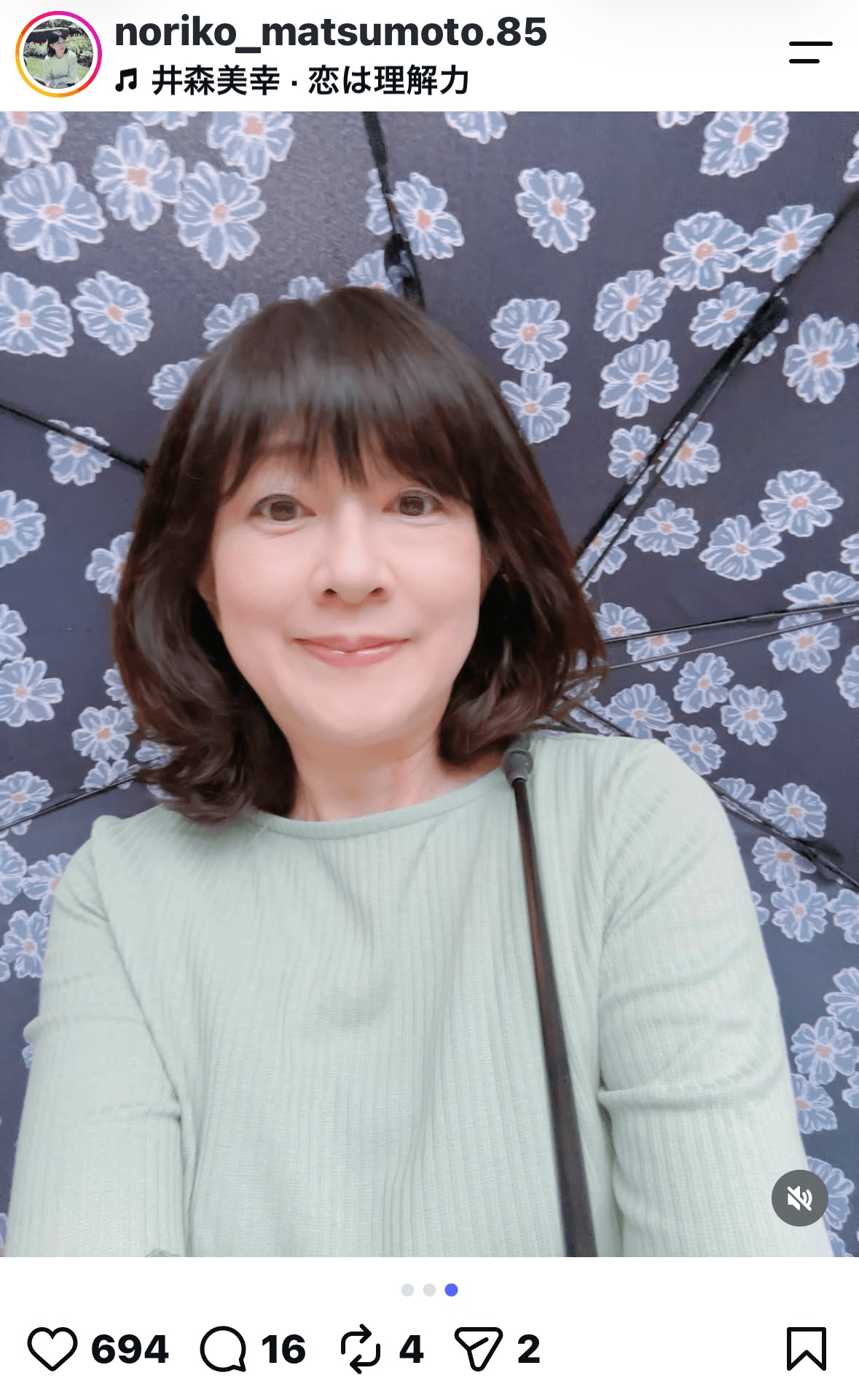 松本典子（@noriko_matsumoto）さんのインスタグラムより