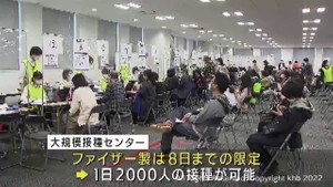 宮城県の大規模接種センター　ファイザー製ワクチンで実施