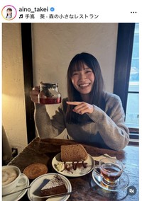 竹井愛乃アナウンサーのインスタグラム＠aino_takeiより