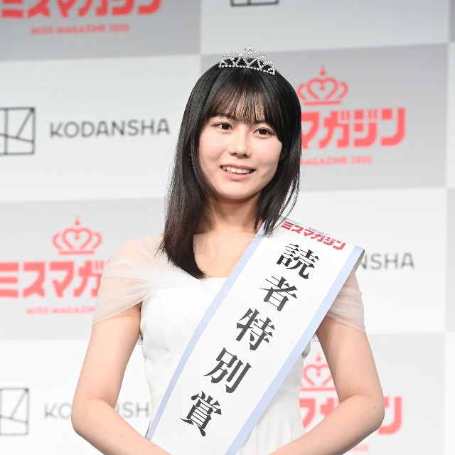 ミスヤングマガジン読者特別賞に選ばれた冨永実里（2025年）