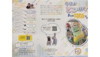 まにわ わくわくナビ