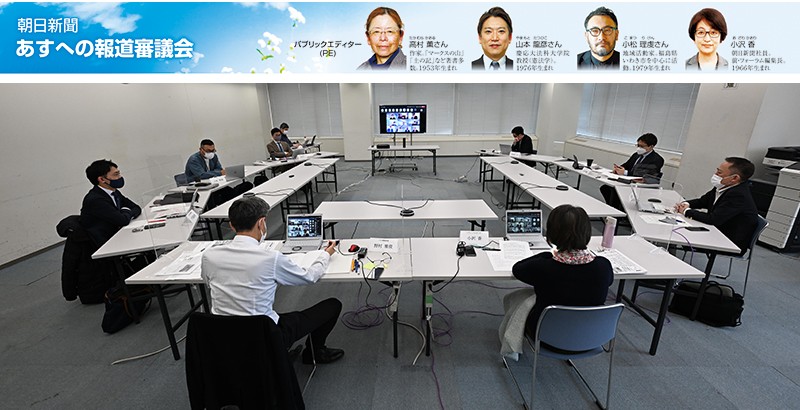 あすへの報道審議会が行われている様子の写真と参加者紹介。詳しくはテキストリンクへ