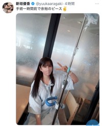 新垣優香X(@yuukaaragaki)より