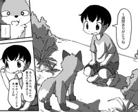 コンとの別れを決意する少年　（きつねねねさん提供）