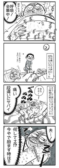 【漫画】『命が生まれるとき』7（加鳥アサさん提供）