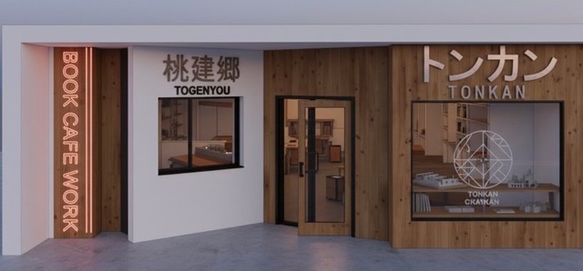 外観の完成イメージ図。本を開いたような形をデザインした