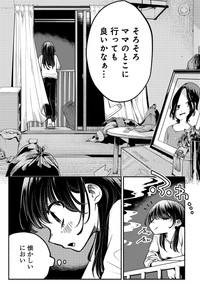 【漫画】『思い出らーめん』4　Ⓒますやまある／新潮社