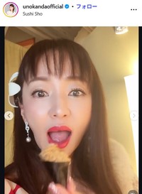 神田うののインスタグラム@unokandaofficialより
