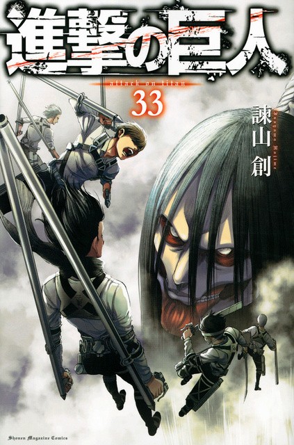 進撃の巨人 15周年 20％OFF]進撃の巨人(別冊少年マガジン)[全34